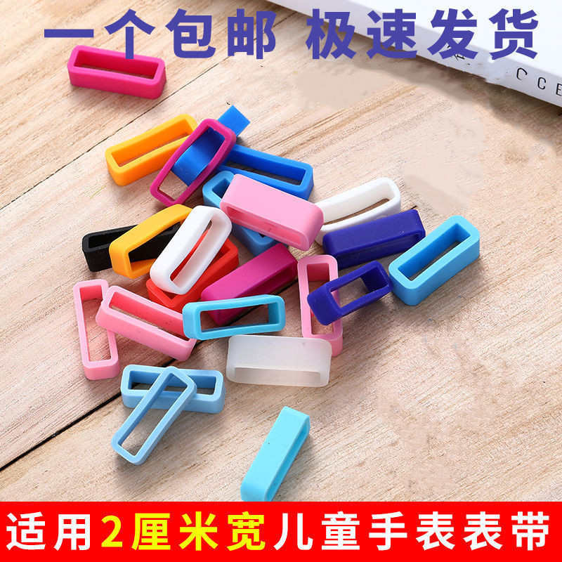 皮表带扣表表活动配件胶儿童表带圈环圈手表硅胶配件圈电话手表