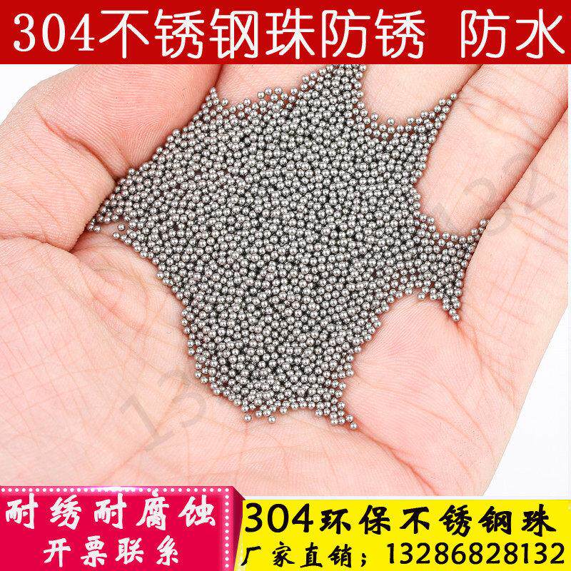 不锈钢球 精密微型不锈钢珠0.8mm0.9mm1mm1.2mm1.3/1.4/1.5mm包邮