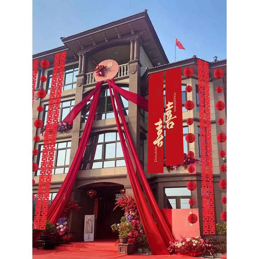 结婚户外条幅装饰阳台拉花农村婚礼挂布婚房装饰院子庭院布置室外