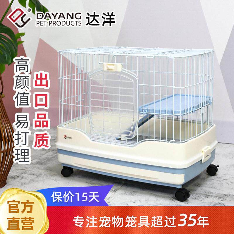 达洋直营 R51R61兔笼豚鼠荷兰猪防喷尿家用专用宠物笼兔窝豚鼠