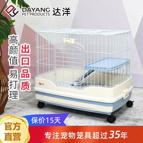 达洋直营 R51R61兔笼豚鼠荷兰猪防喷尿家用专用宠物笼兔窝豚鼠