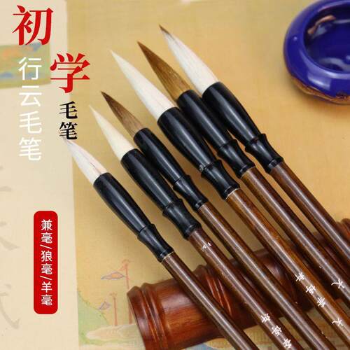 Pure Wolf and Goat Hair Brush for Regular Script, White Clou