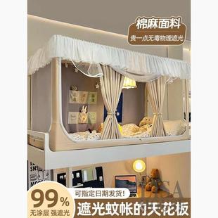强遮光2024新款 LISA大学生宿舍蚊帐床帘一体式 棉麻上下铺床幔全包