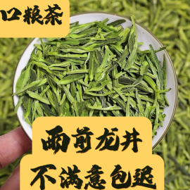 250克g一斤特级浙江雨前龙井绿茶，新手工头采嫩芽耐泡茶叶散袋装茶