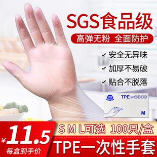 tpe食品级一次性手套加厚耐用丁晴盒装抽取式大小号女s多用途
