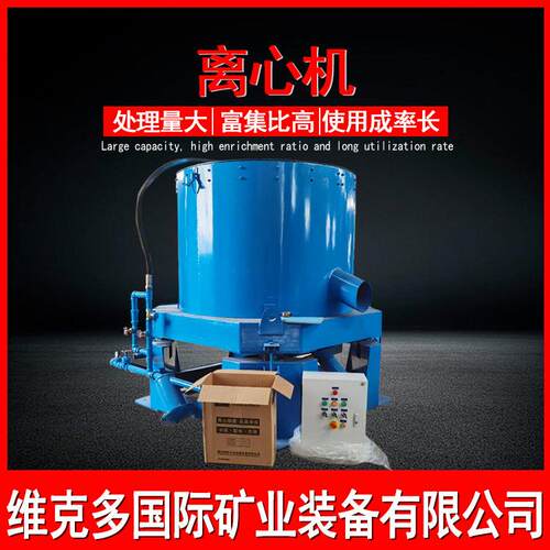 维克多供应选金离心机 选矿金矿尾砂重选砂金设备 STLB-60离心机