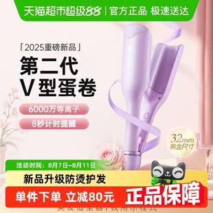 乐程式蛋卷头卷发棒32mm深V法式蛋卷棒女大卷波浪负离子蛋卷夹板