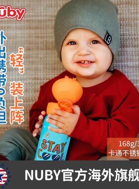 NUBY努比儿童不锈钢水杯大容量便携儿童夏季喝水喝奶杯子吸管杯