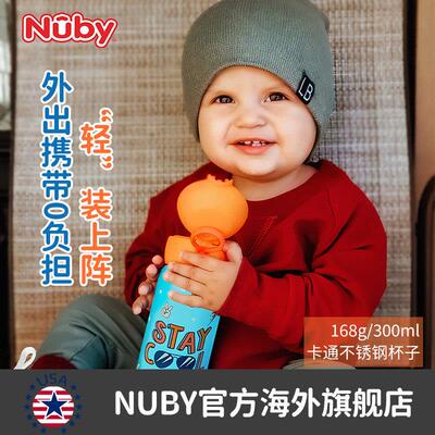 NUBY努比儿童不锈钢水杯大容量便携儿童夏季喝水喝奶杯子吸管杯