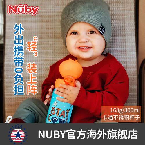 NUBY努比儿童不锈钢水杯大容量便携儿童夏季喝水喝奶杯子吸管杯