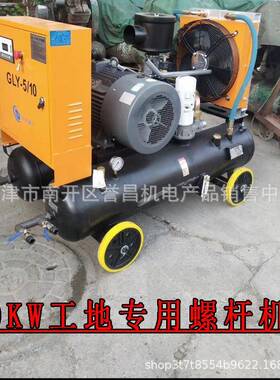 开山双罐工地螺杆机LGY5/8 5/10一体式移动式压缩机空压机