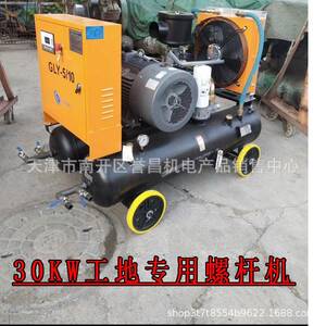 开山双罐工地螺杆机LGY5/8 5/10一体式移动式压缩机空压机