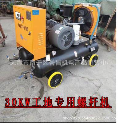 开山双罐工地螺杆机LGY5/8 5/10一体式移动式压缩机空压机