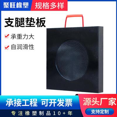 聚乙烯垫块起重机耐磨滑块加厚吊车泵车支腿垫板