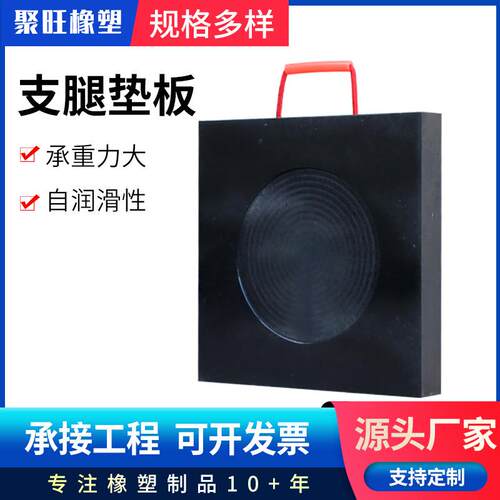 聚乙烯垫块起重机耐磨滑块加厚吊车泵车支腿垫板