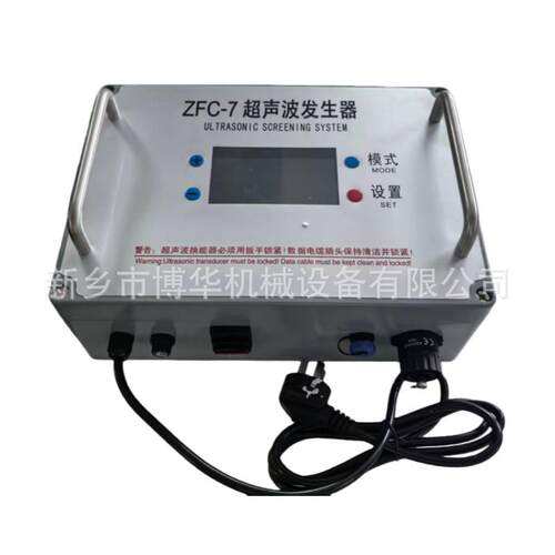 防爆型超声波电源箱直径1200mm振动筛用发生器ZFC-7超声波控制仪