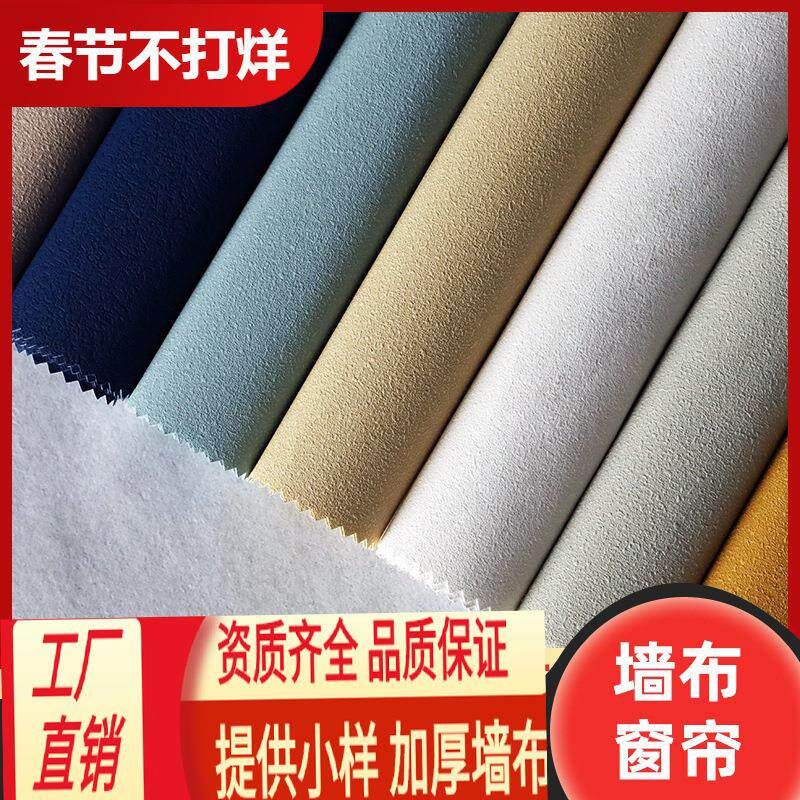 彩泥硅藻泥壁布2021新款防霉抗污墙布北欧轻奢风纯白色背景墙无缝