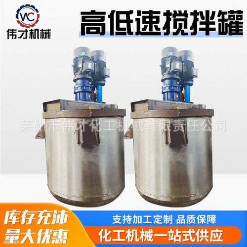 定制低速搅拌不锈钢搅拌同心双轴化工液体搅拌食品搅拌