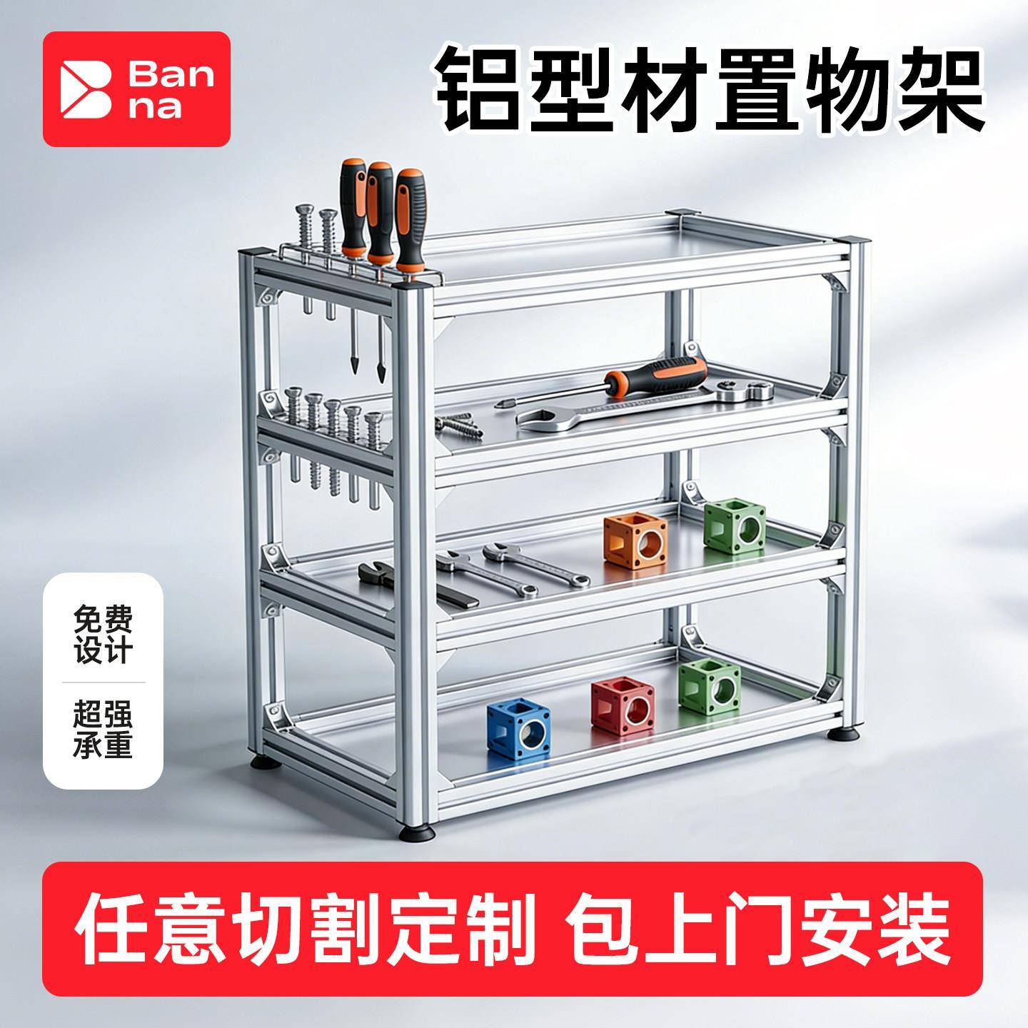 铝挤型材料框架DIY定制置物架欧标铝合金型材金属衣柜鱼缸架连接