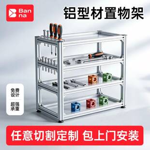 铝型材框架DIY定制置物架欧标铝合金型材金属衣柜鱼缸架连接配件