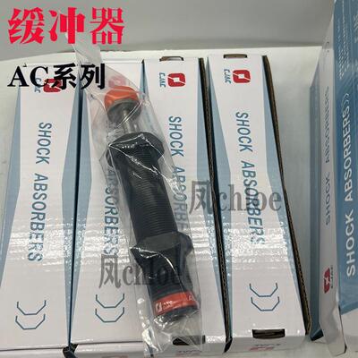 西捷克可调缓冲器AD2016/2020/2025/2030/2050/2525/2530/2550-5