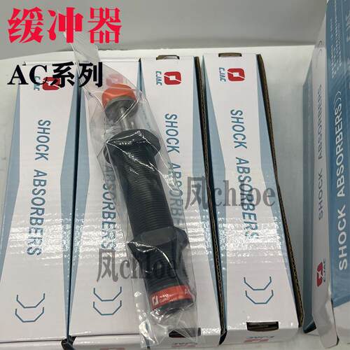 西捷克可调缓冲器AD2016/2020/2025/2030/2050/2525/2530/2550-5