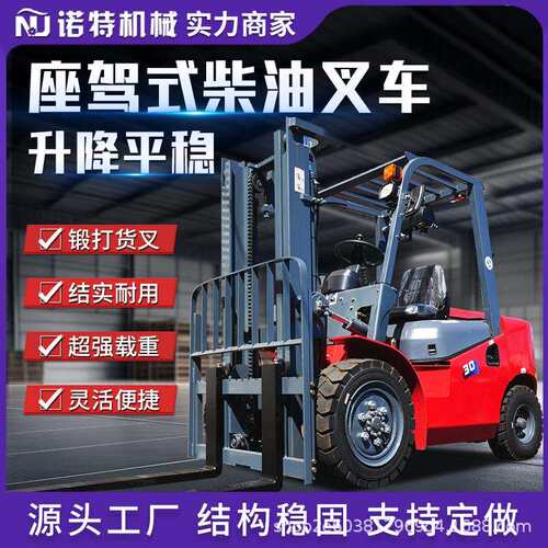 外贸跨境厂家柴油叉车2吨吨5吨座驾式内燃叉车搬运车forklift
