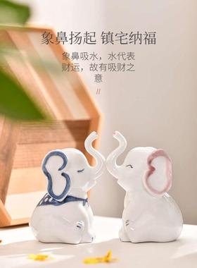 情侣礼物一对纪念招财镇宅大象摆件陶瓷家居客厅装饰结婚生日可爱