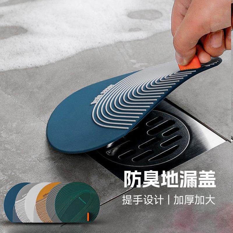 地漏防臭器硅胶垫厕所卫生间厨房通用密封盖下水道反味防返臭神器