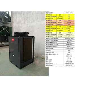 晋中介休昔阳超低温煤改电空气能热泵供暖10P380V变频冷暖机中标