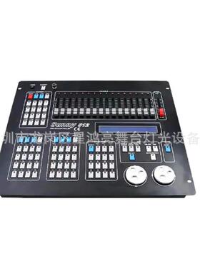 阳光512控台led帕灯摇头灯控制台舞台灯光控制器dmx512移动控制