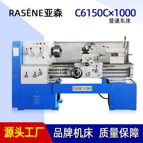 普通卧式车床C6150Cx1000普通车床 马鞍车床