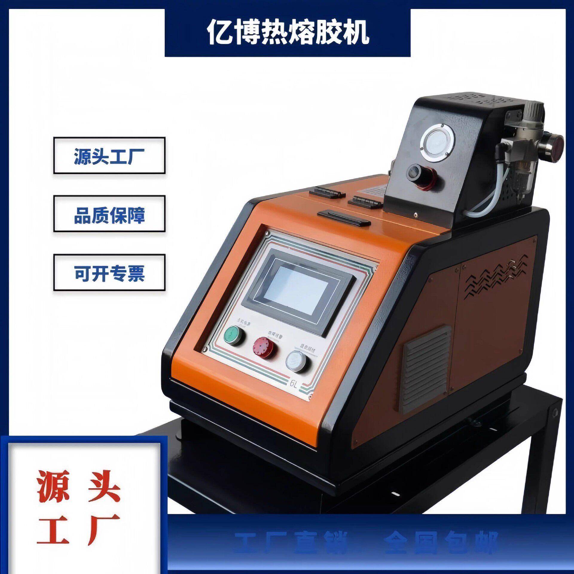 亿博热熔胶机打胶机厂家直销两路出胶口大容量活塞泵全自动点胶机