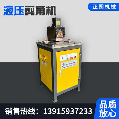 液压不锈钢剪角机直角冲剪机钢板不锈钢联合冲孔裁角机