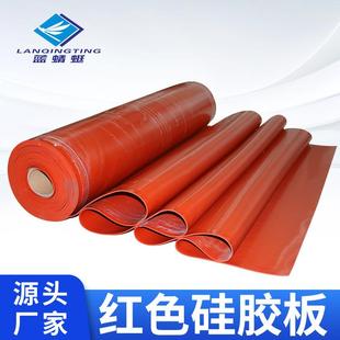 厂家供应红色硅胶垫红色硅胶板耐高温绝缘耐磨抗压红色硅胶垫胶皮