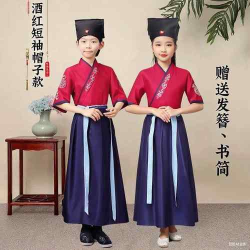 正品短袖汉男代孩儿中国传统服装女孩中风格古装书童三字经儿童表