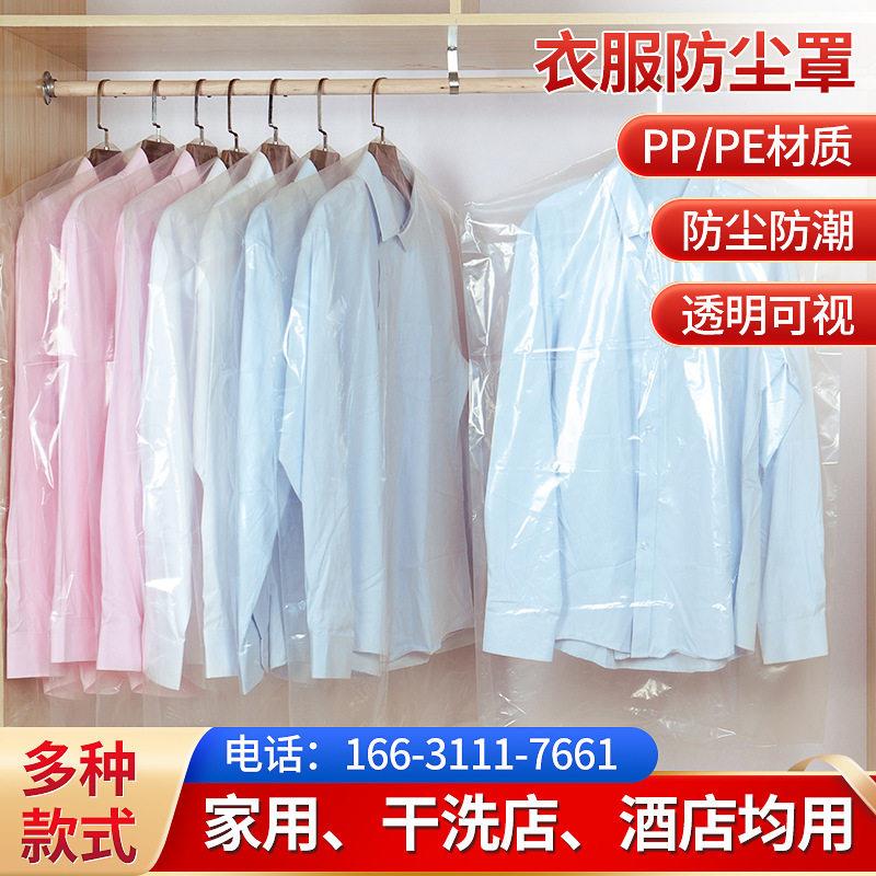 加工透明塑料衣服防尘罩干洗店一次性挂衣袋婚纱大衣收纳袋防尘套