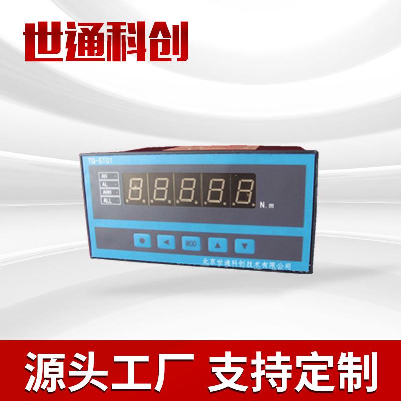 传感器力值显示控制仪称重仪表五位单显传感器变送器