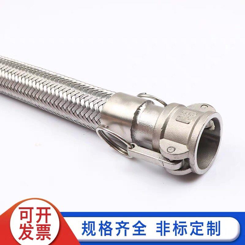 304工业不锈钢波纹金属软管化工厂 槽罐车用扳把式快速接头连接管