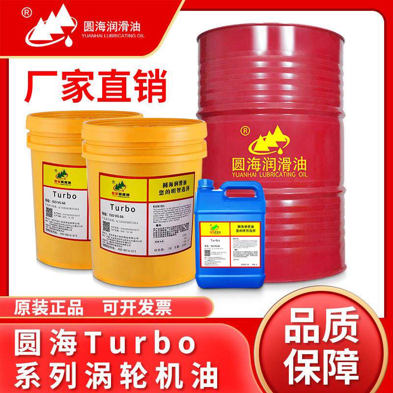 320多宝透平油68汽轮机油46蒸汽涡轮机油32蜗杆油18L