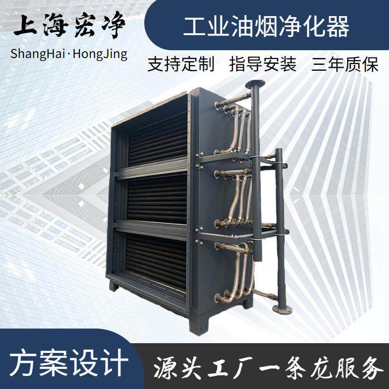 工业废气油烟净化配套冷凝器热交换设备列管式翅片式高温冷却器