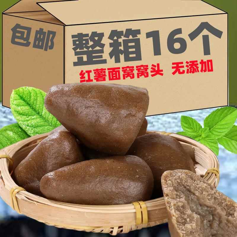 H5S地瓜面窝窝头山东手工早餐粗粮番薯面粉杂粮馒头红薯面无蔗糖