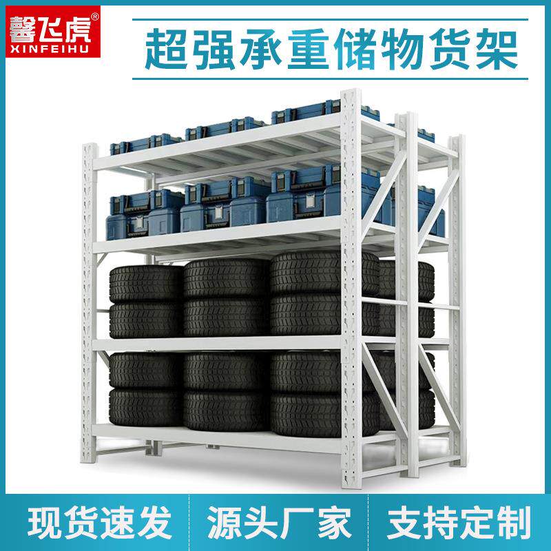 重型仓库货架仓储展示架多层置物架四层轻型家用子收纳可调