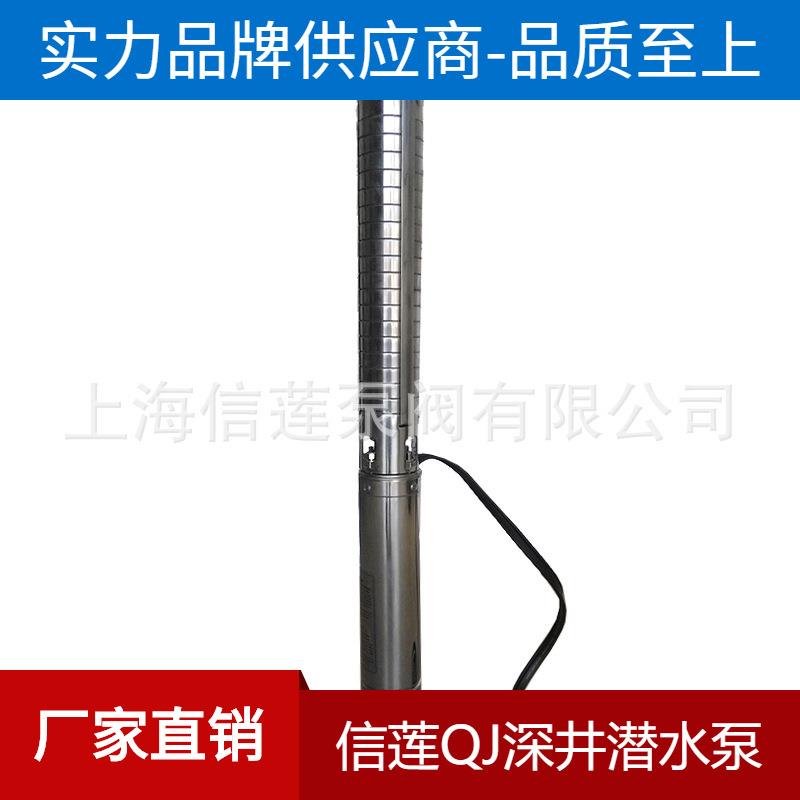 供应不锈钢潜水深井泵 100QJ8-95/19 防腐水泵