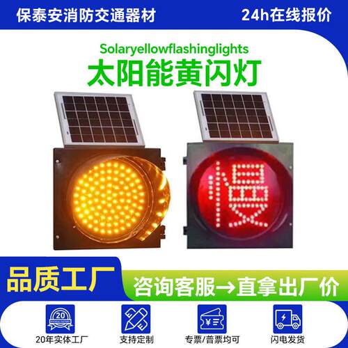 太阳能黄闪灯黄闪红慢灯频闪路口学校路障警示交通信号爆闪黄慢灯