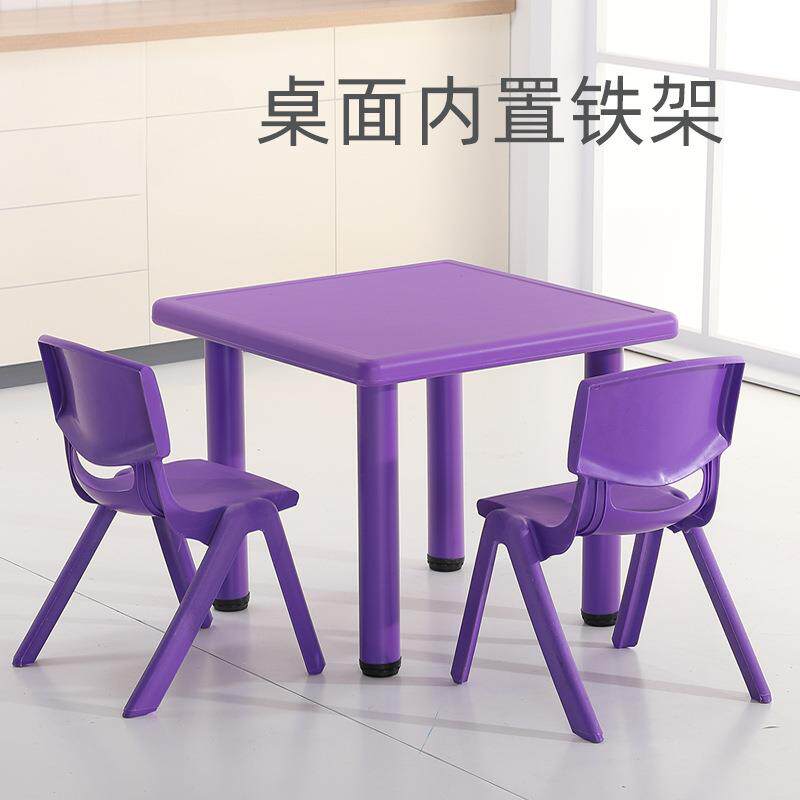 幼儿园桌椅儿童桌子套装宝宝玩具桌成套塑料学习书桌小椅子游戏桌