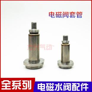 15电磁阀膜片 套管 动铁阀芯 2寸 高温氟橡胶垫 密封圈皮垫4分