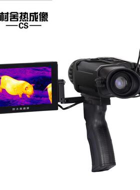 村舍红外夜视仪CS-G系列带测距氧化钒野外高清热成象仪营救巡逻