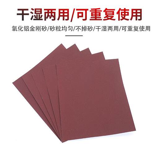 砂纸犀利牌干湿两用漆面除锈水磨红金属抛光家装打磨耐水金属处理