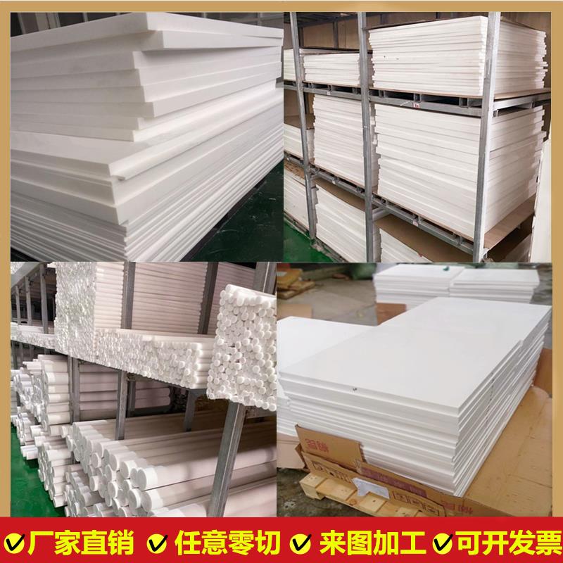 聚四氟乙烯ptfe板 进口铁氟龙棒加工零切耐高温塑料王四氟楼梯板5